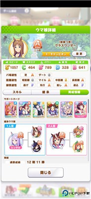 赛马娘