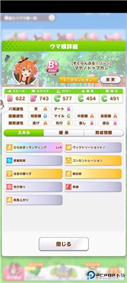 赛马娘