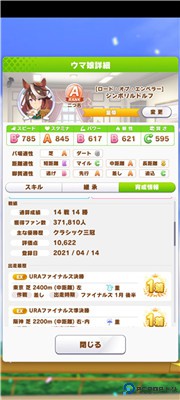 赛马娘