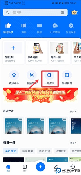 创客贴设计app