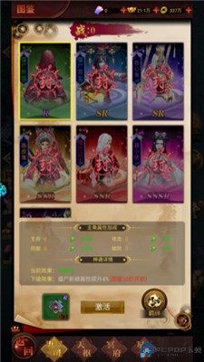 仙魔屠龙