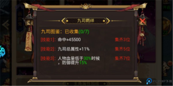 仙魔屠龙