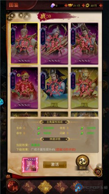 仙魔屠龙