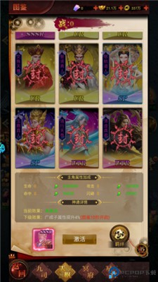 仙魔屠龙
