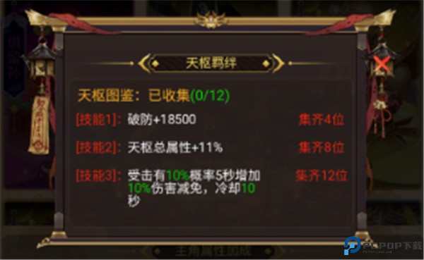 仙魔屠龙