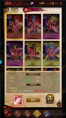 仙魔屠龙