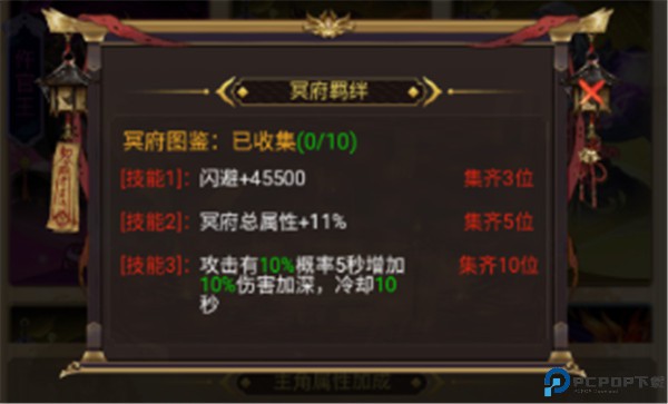 仙魔屠龙