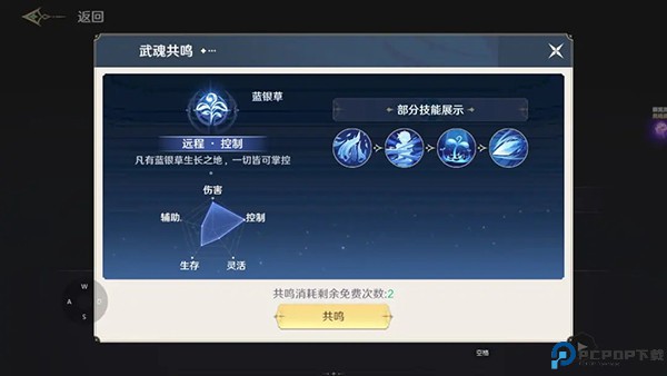 斗罗大陆史莱克学院