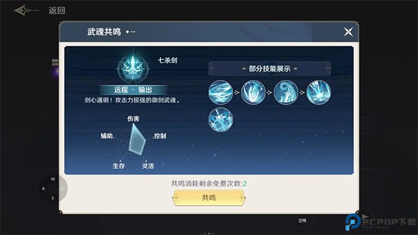 斗罗大陆史莱克学院