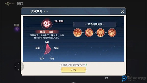 斗罗大陆史莱克学院