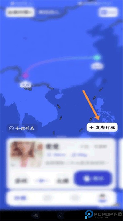 米玩旅行app手机版