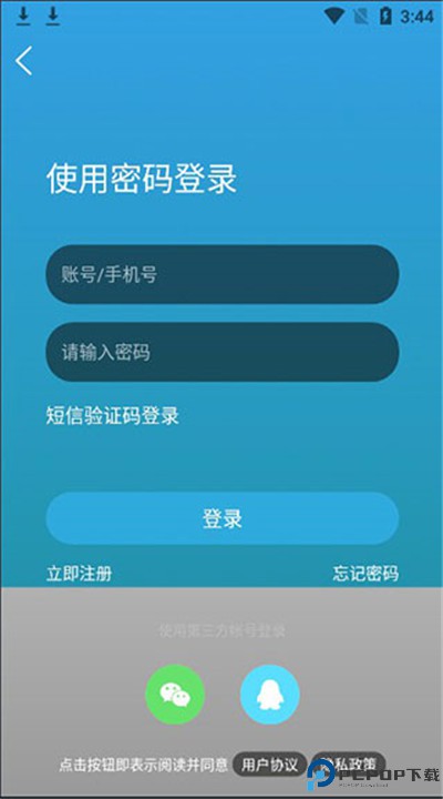 瑞安论坛app手机版