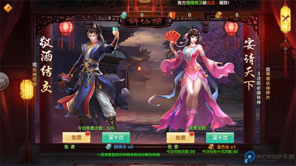 射雕英雄传