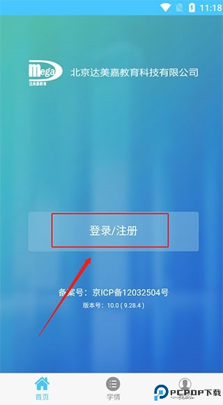 达美嘉教育app