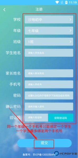 达美嘉教育app
