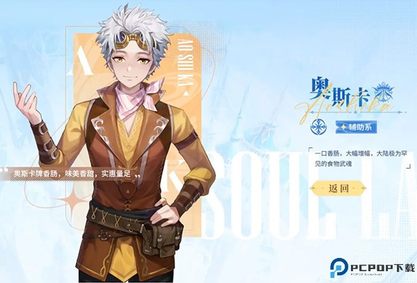 斗罗大陆史莱克学院
