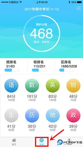 达美嘉教育app