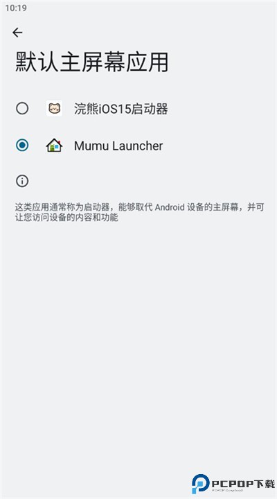 ilauncher下载