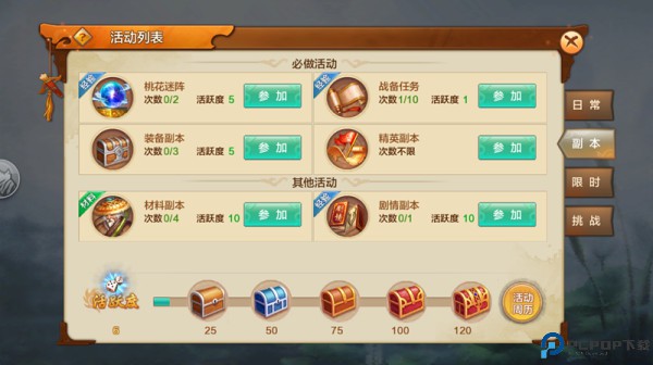 射雕英雄传