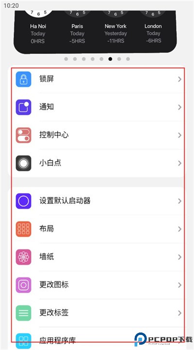 ilauncher下载