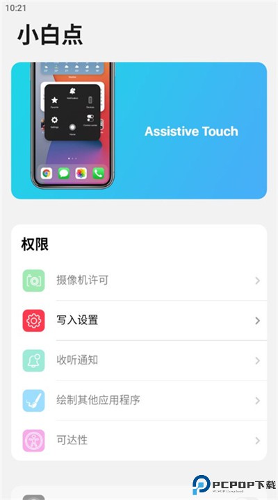 ilauncher下载