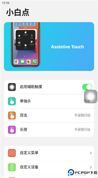 ilauncher下载