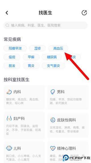京东健康app