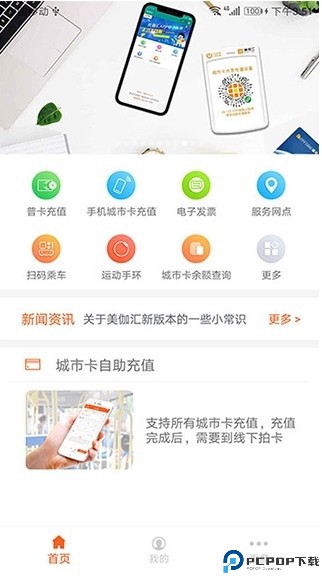 美伽汇截图