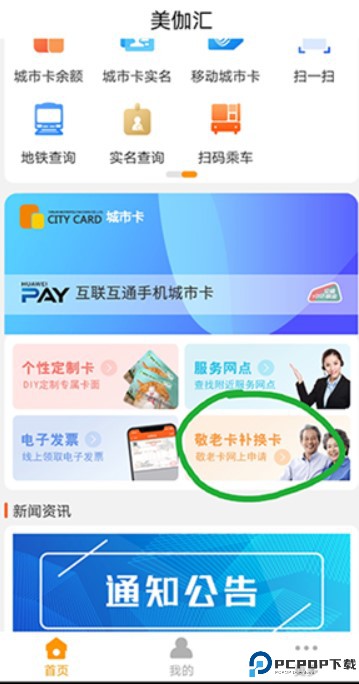 美伽汇