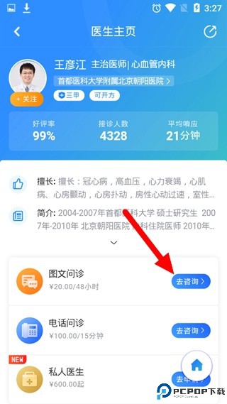 京东健康app