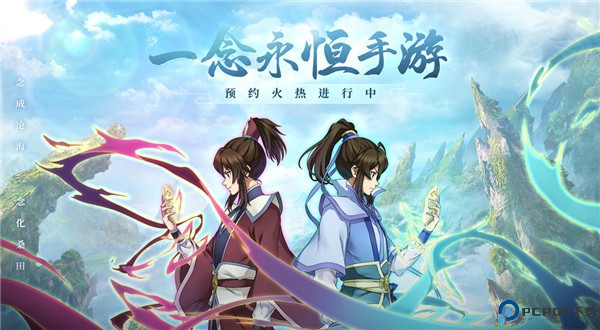 一念永恒少年追梦