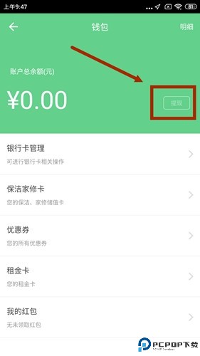 自如租房