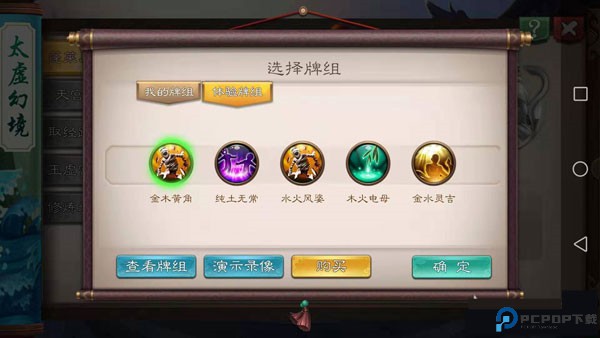 五行师