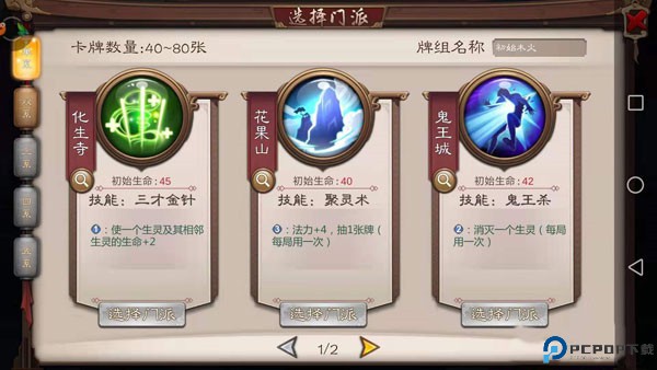 五行师