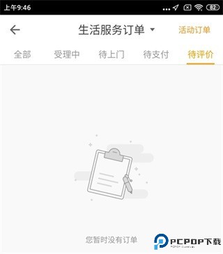 自如租房