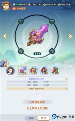 一念永恒少年追梦
