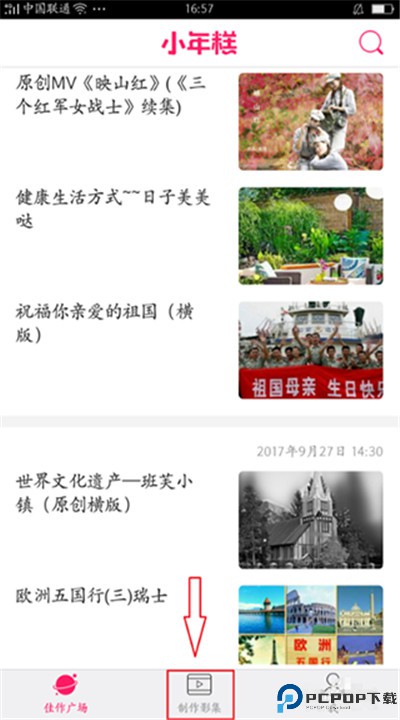 小年糕音乐相册制作下载