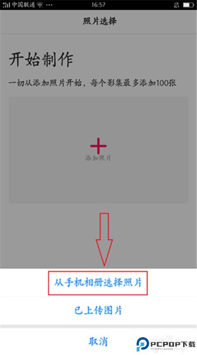 小年糕音乐相册制作下载