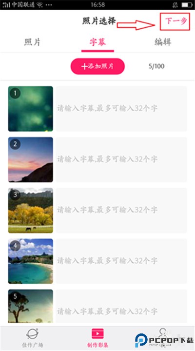 小年糕音乐相册制作下载