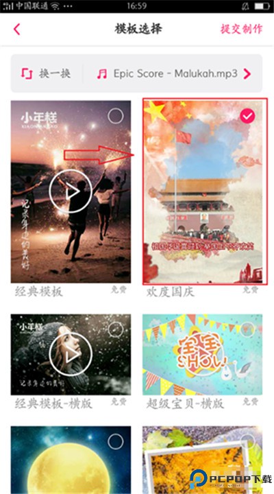 小年糕音乐相册制作下载