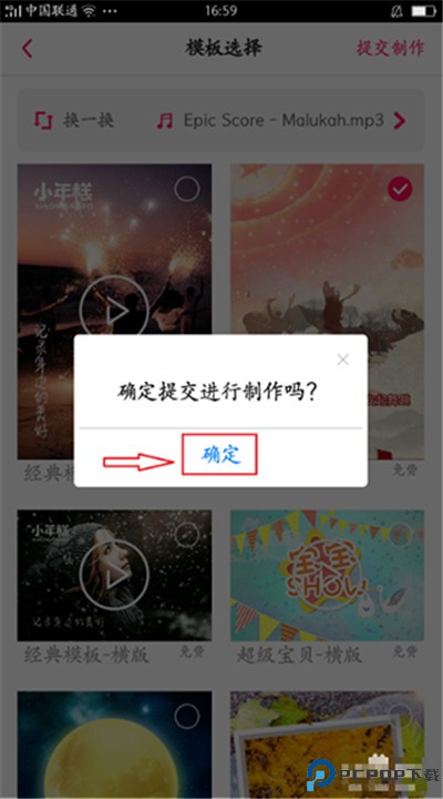 小年糕音乐相册制作下载