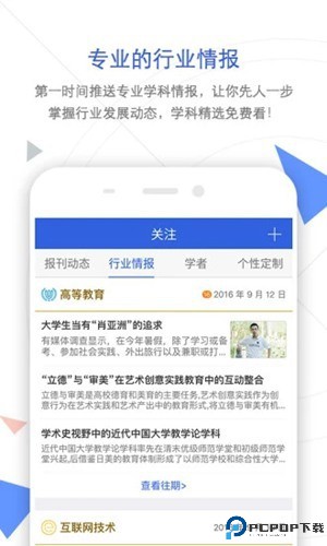 知网截图