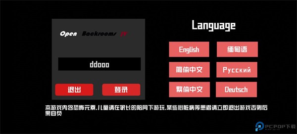 打开后室4