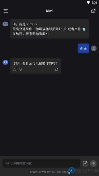 kimi智能助手
