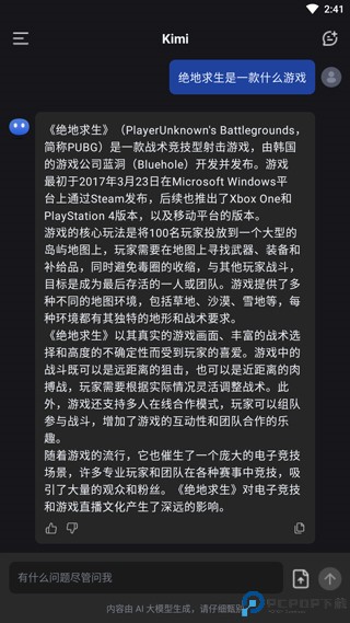 kimi智能助手