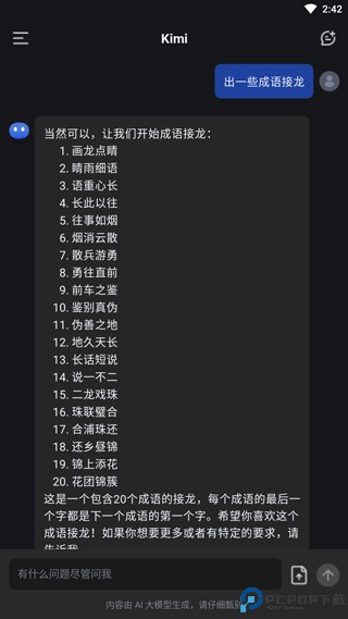 kimi智能助手