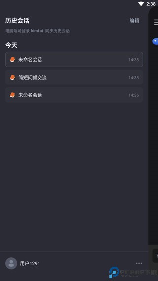kimi智能助手