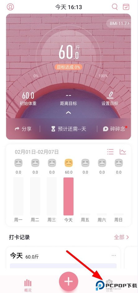 体重小本