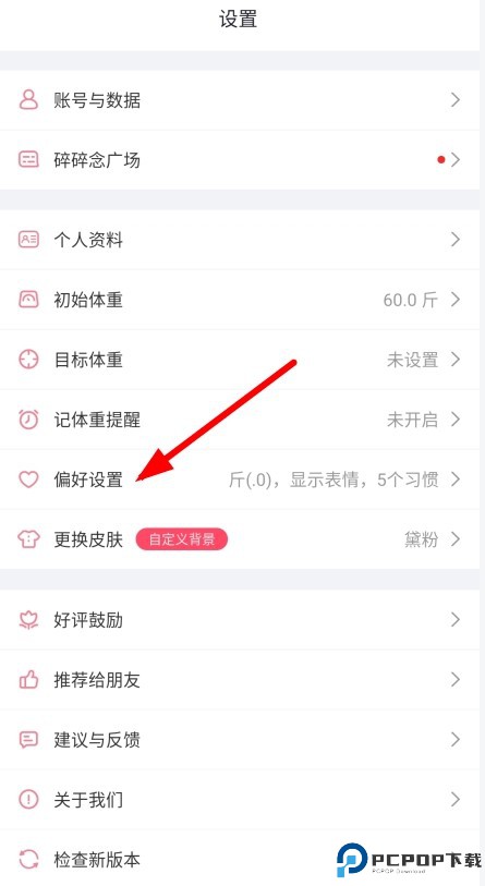 体重小本