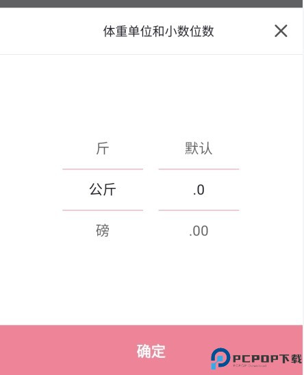 体重小本